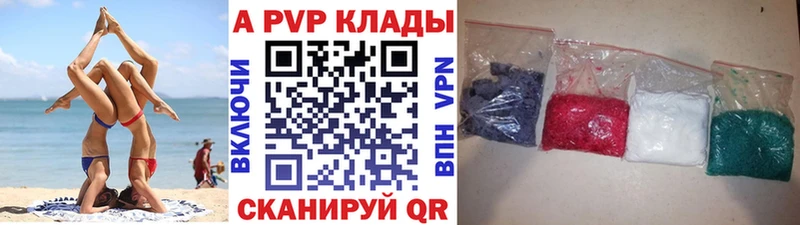 Alpha PVP кристаллы  где можно купить наркотик  Кировград 