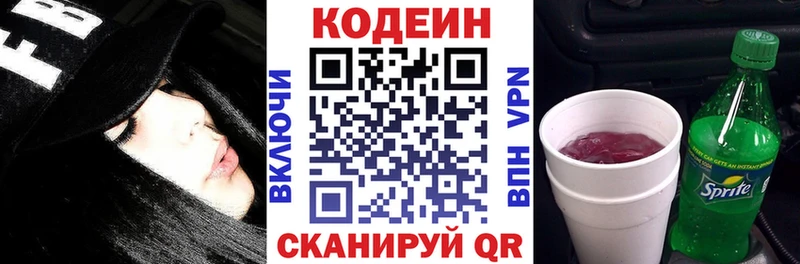 Кодеиновый сироп Lean Purple Drank  сколько стоит  Кировград 