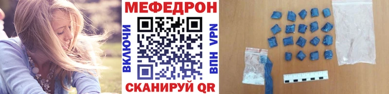 МЕФ мяу мяу  Кировград 